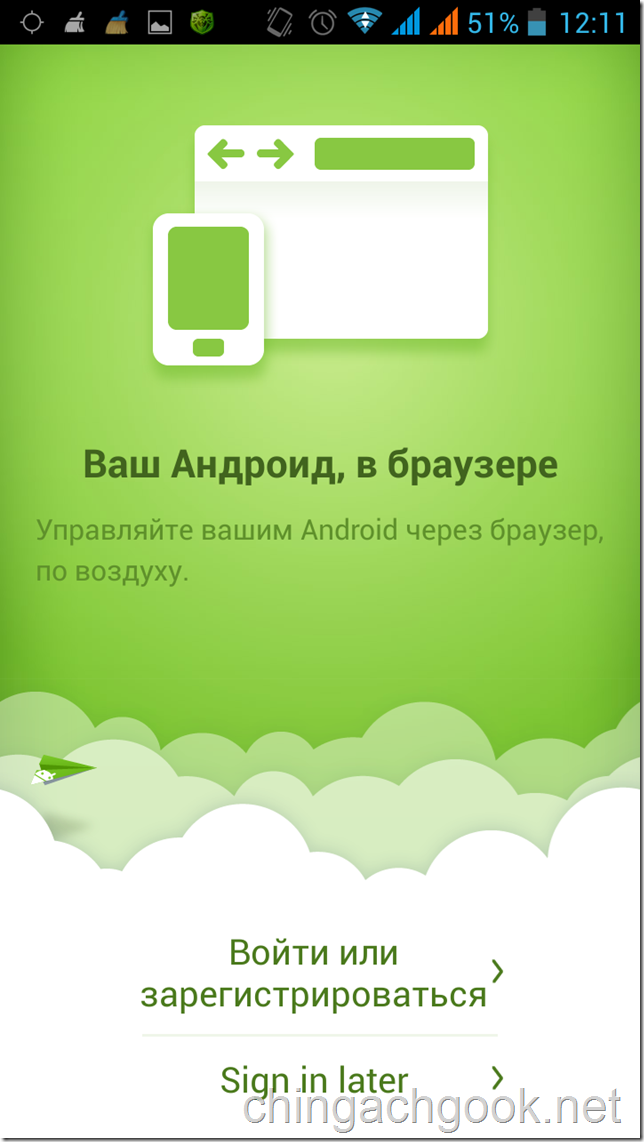 удаленный доступ к Android